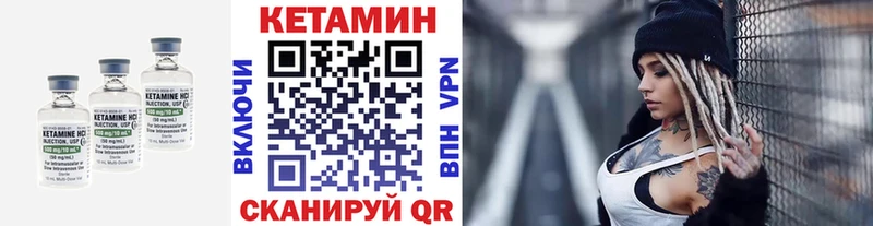 Кетамин VHQ  hydra как зайти  Дрезна  купить  цена 